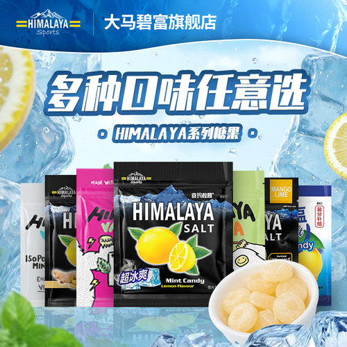 大马碧富柠檬薄荷糖多袋组合