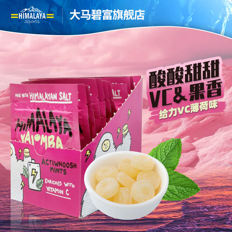 大马碧富网红糖马来西亚原装进口himalaya给力VC薄荷糖180g/盒