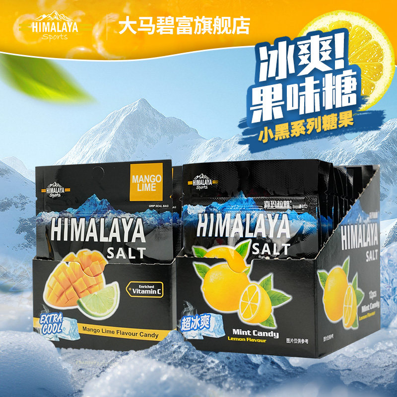 【李佳琦直播间】大马碧富 芒果青柠味、薄荷咸柠檬味硬糖12袋/盒