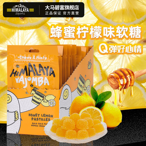 大马碧富网红糖果薄荷味软糖果汁糖果himalaya马来西亚进口
