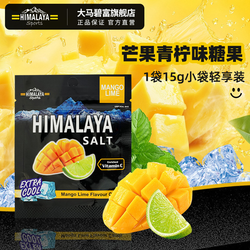 【新品】大马碧富芒果青柠味糖果薄荷糖15g/袋