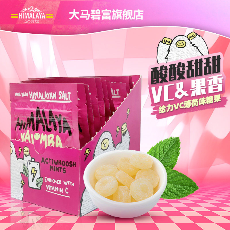大马碧富网红糖马来西亚原装进口himalaya给力VC薄荷糖180g/盒