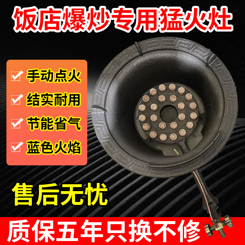 商用猛火灶高压饭店专用大火力液化气摆摊饭店专用爆炒炉猛火灶,厨房/烹饪用具,小型燃气灶,淘宝优惠券,粉丝福利购,淘宝优惠卷
