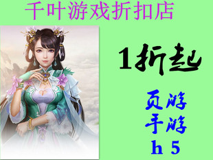 神戒圣堂霸业少年江山三国野望梦幻之城全民仙战狩猎幻想折扣充值