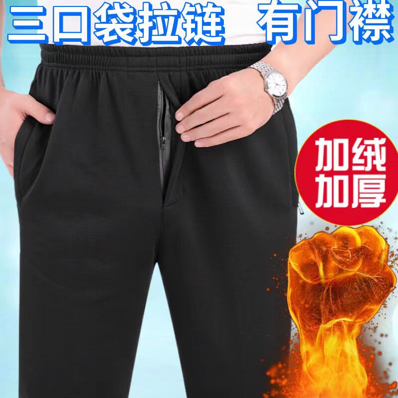 秋冬季爸爸加绒长裤男简约中老年保暖舒适居家父亲开小便口休闲裤