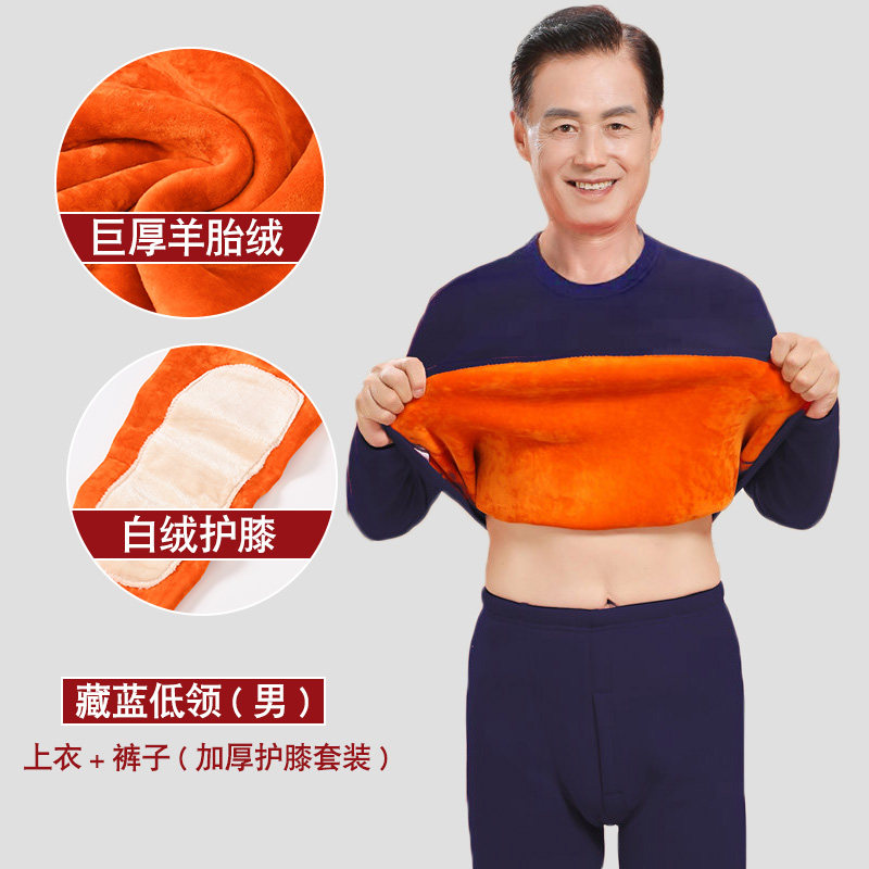 冬季爷爷加绒加厚内衣舒适睡衣男