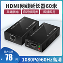鹏迪 hdmi延长器网络网线传输50米RJ4单网线延长器HDMI转网口传输1080P高清视频转换HDMI信号放大器一对装