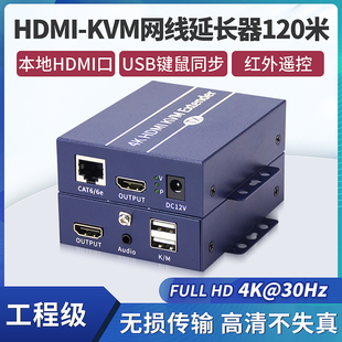 鹏迪 1对 HDMI网线延长器 网线转高清120米带USB鼠标键盘传输器RJ45口传输音视频KVM网络传输监控工程4K画质
