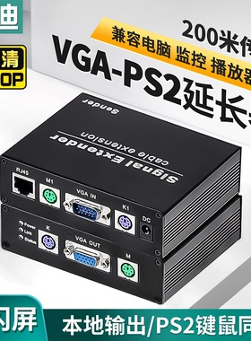 鹏迪 vga网线延长器 网络信号延长器 ps2圆孔键盘鼠标延长传输50/100/200米VGA网线延长器网络延伸器 1对