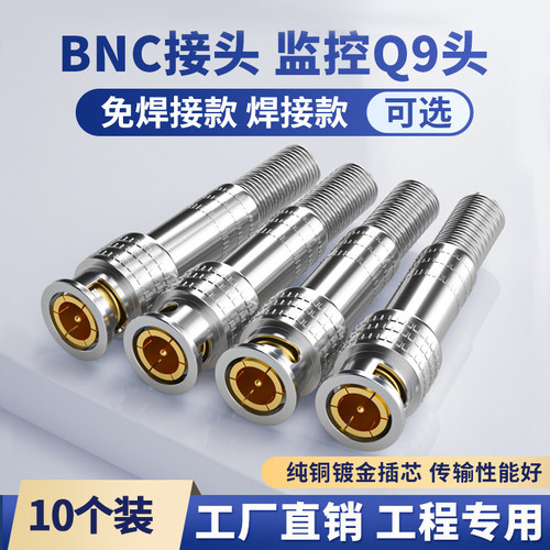 鹏迪头免焊接bnc视频摄像机