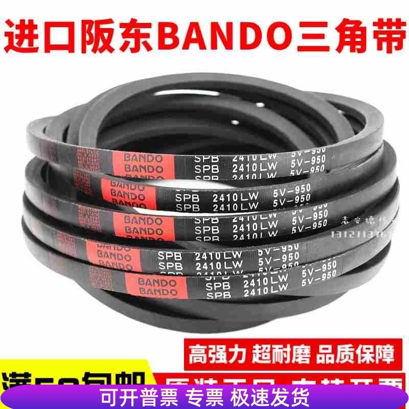 阪东BANDO三角皮带SPB2100LW SPB2120 SPB2135 SPB2150窄V带