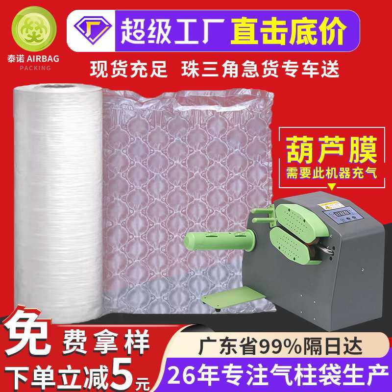 大泡葫芦膜黑色防震缓冲包装气泡卷材充气填充快递打包气泡膜现货,包装,气泡膜,淘宝优惠券,粉丝福利购,淘宝优惠卷