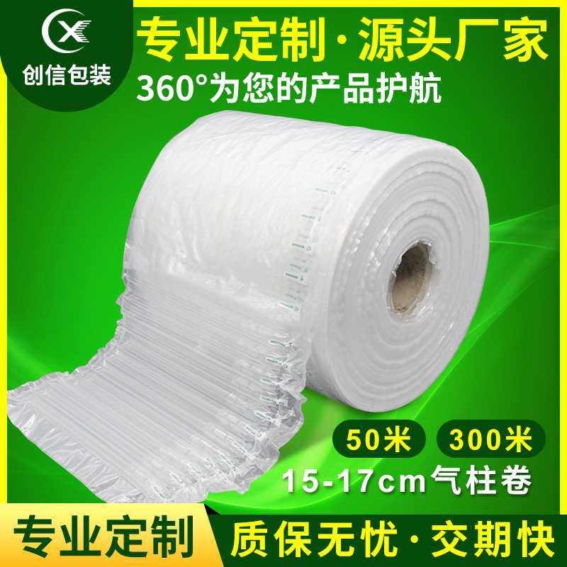 创信气柱袋卷材 快递打包防震包装气泡袋防撞缓冲充气气泡柱,包装,包装袋,淘宝优惠券,粉丝福利购,淘宝优惠卷