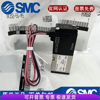 SMC原装电磁阀VK332/VK332V-5G/5D/5DZ/5GS-M5/01-F 现货销售