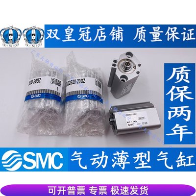 SMC气动气缸CDQ2A12-CDQ2B12-5DZ-10DZ-15DZ-20DZ-25DZ-30DZ/DMZ