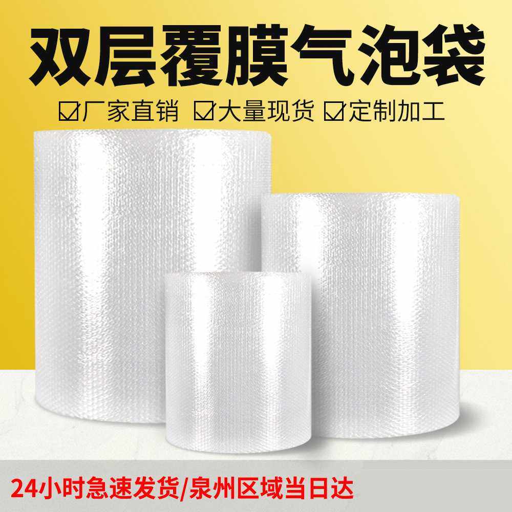 气泡膜卷装 泡泡膜快递包装泡沫防震泡沫纸气泡卷打包 30 50cm,包装,气泡膜,淘宝优惠券,粉丝福利购,淘宝优惠卷