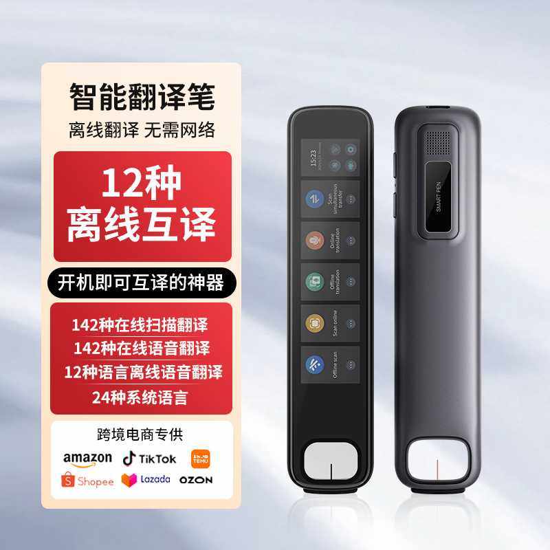 翻译笔离线中英翻译扫描笔俄语翻译器点读笔词典笔扫读笔,文具电教/文化用品/商务用品,点读笔/扫读笔/扫学笔,淘宝优惠券,粉丝福利购,淘宝优惠卷