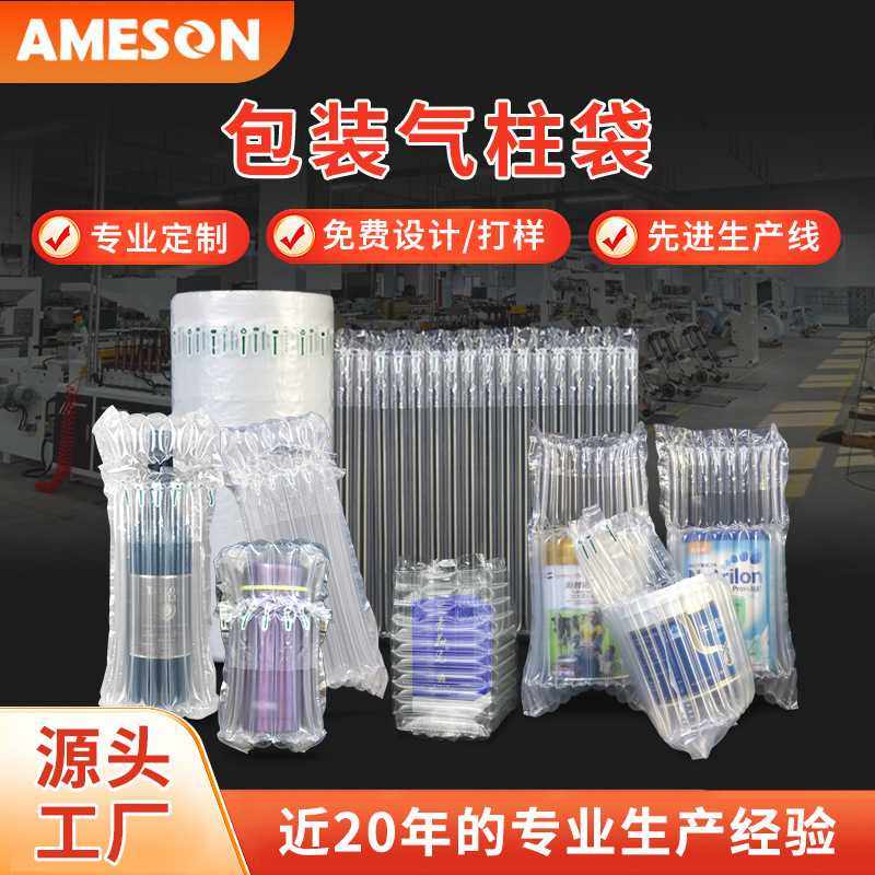艾美森气柱卷袋 快递物流打包气泡柱充气袋缓冲防震气柱袋定制,包装,气泡袋,淘宝优惠券,粉丝福利购,淘宝优惠卷