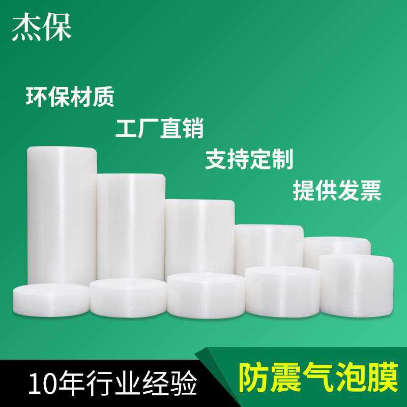 气泡膜 直销现货 泡泡纸 加厚防震快递打包100cm按需定制,包装,气泡膜,淘宝优惠券,粉丝福利购,淘宝优惠卷