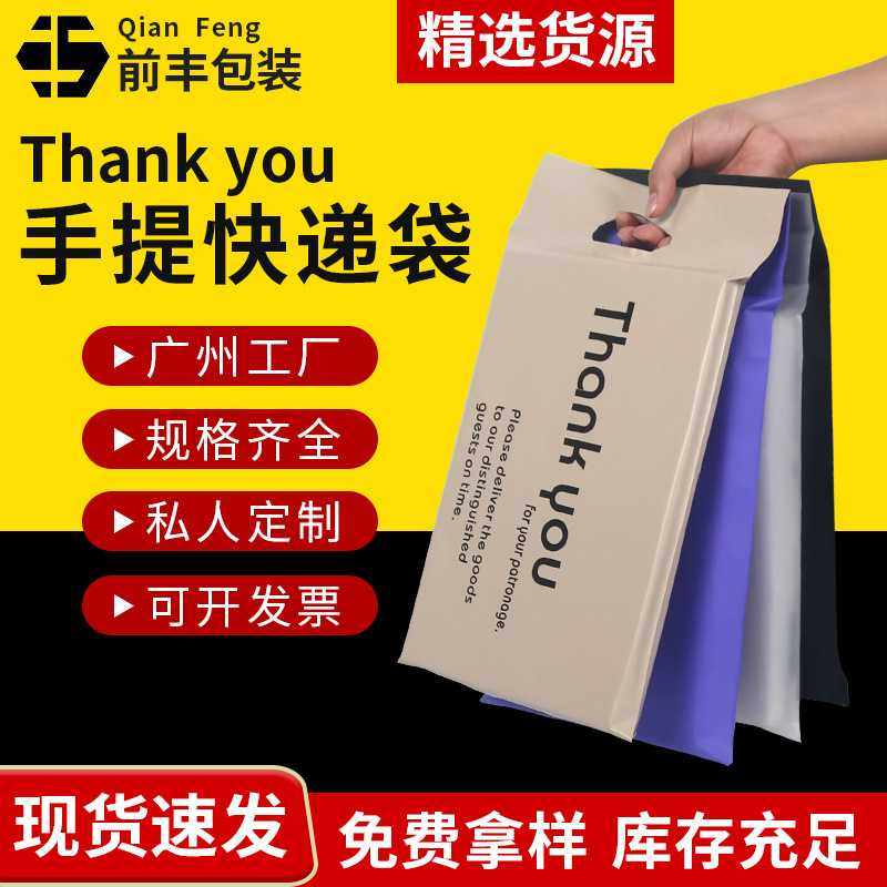 磨砂质地手提便携快递袋高透飞机盒专用快递袋Than you包装袋子,包装,快递专用包装袋,淘宝优惠券,粉丝福利购,淘宝优惠卷