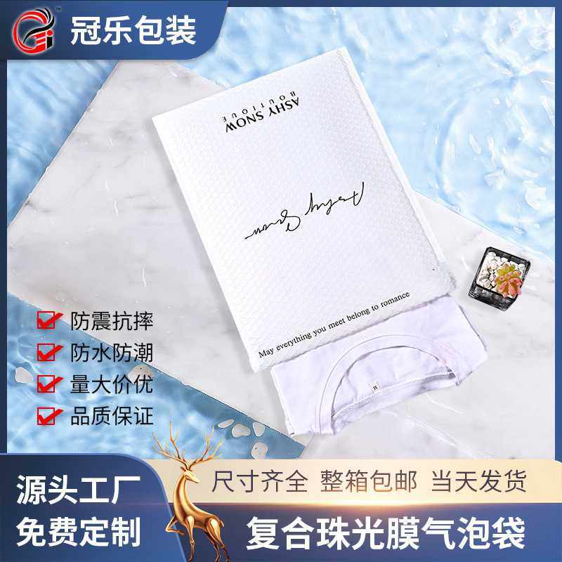 复合珠光膜气泡袋定制哑光膜汽泡信封袋亚马逊泡沫袋,包装,气泡信封,淘宝优惠券,粉丝福利购,淘宝优惠卷