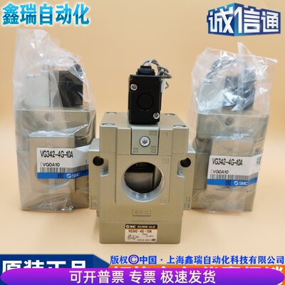 全新原装SMC电磁阀VG342-4G VG342R-5D/5DZ/5G-10A/06A/04A 现货