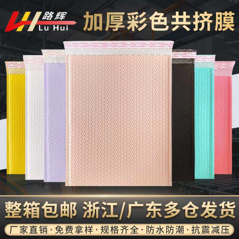 加厚粉色共挤膜气泡袋自黏袋泡沫打包汽泡袋自沾袋定制尺寸,包装,气泡信封,淘宝优惠券,粉丝福利购,淘宝优惠卷