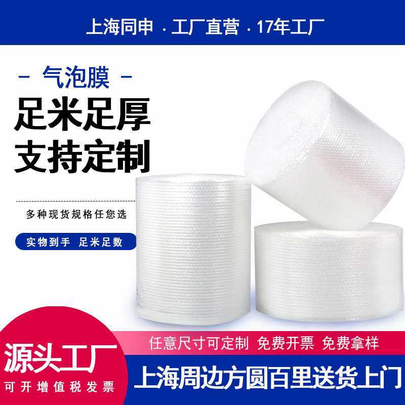 定制气泡膜 气泡垫 物流防震防摔加厚大卷气泡膜 定制气泡膜,包装,气泡膜,淘宝优惠券,粉丝福利购,淘宝优惠卷