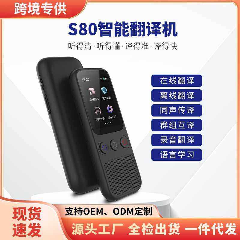 智能翻译机多国语言翻译机出国会议精准离线翻译机同声传译翻译器,智能设备,智能翻译机,淘宝优惠券,粉丝福利购,淘宝优惠卷