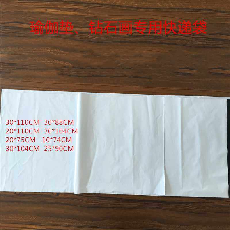 加长快递袋现货32*112 20*90  钻石画、瑜伽垫加长加大打包袋,基础建材,防水卷材,淘宝优惠券,粉丝福利购,淘宝优惠卷