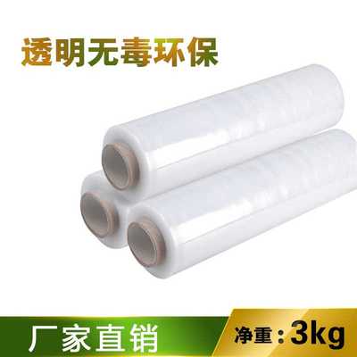LLDPE缠绕膜45cm足重3公斤自粘包装膜PE拉伸膜托盘打包膜 弹性