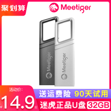 迷虎u盘32g优盘汽车电脑两用正品车载安卓手机音乐高音质可爱高品质64g大容量车用16gb定制高速正版可装系统