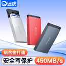 迷虎移动硬盘盒子2.5寸15mm外接sata固态ssd机械typec笔记本通用