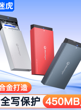 迷虎移动硬盘盒子2.5寸15mm外接sata固态ssd机械typec笔记本通用