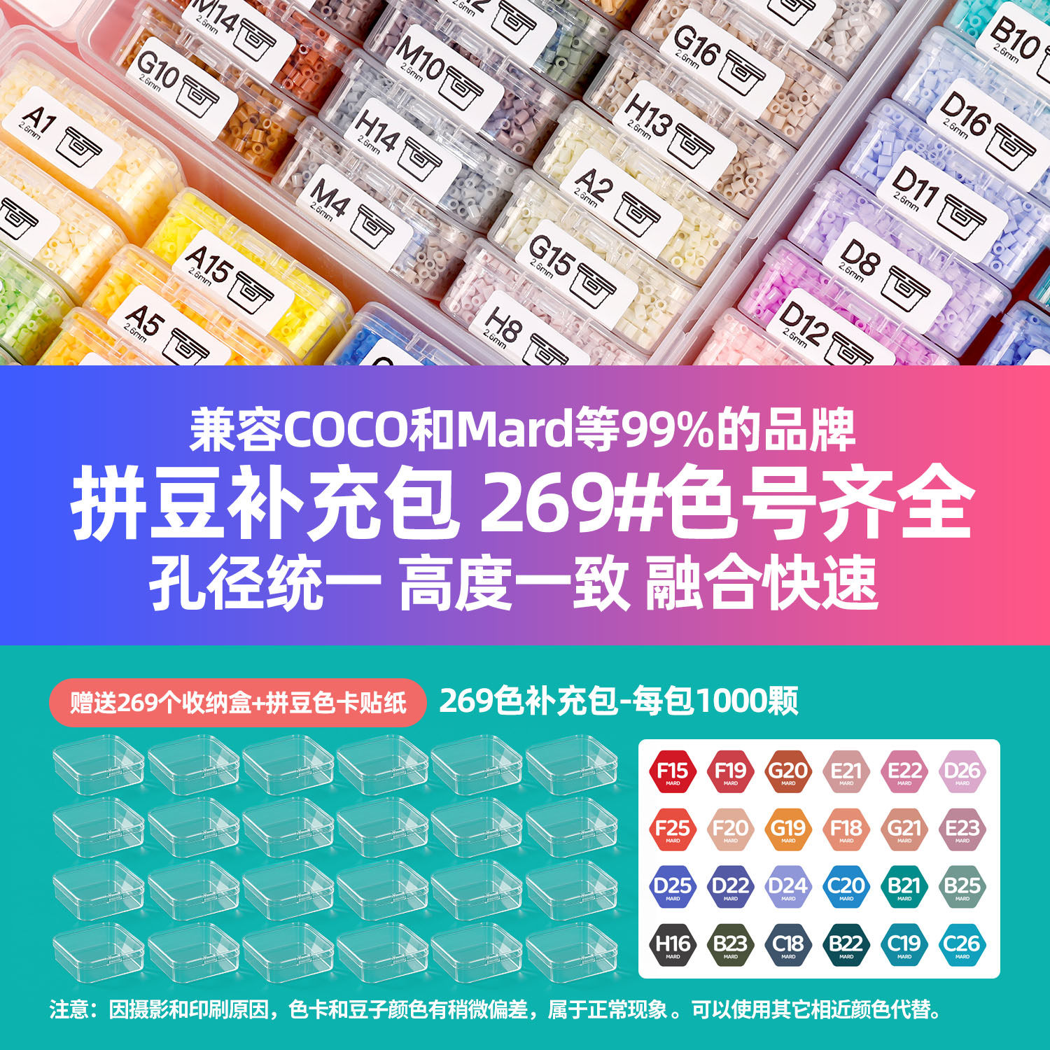 2.6mm拼豆豆融合豆补充包吖吖婆娑星芒coco黄豆豆多维同款兔货源,玩具/童车/益智/积木/模型,拼豆/拼豆工具,淘宝优惠券,粉丝福利购,淘宝优惠卷