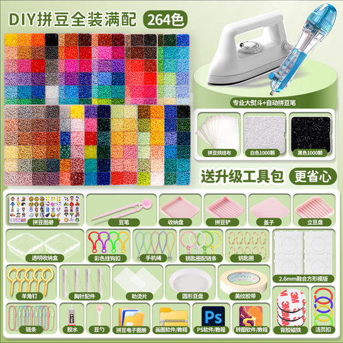 coco黄豆豆拼豆补充包全套工具包