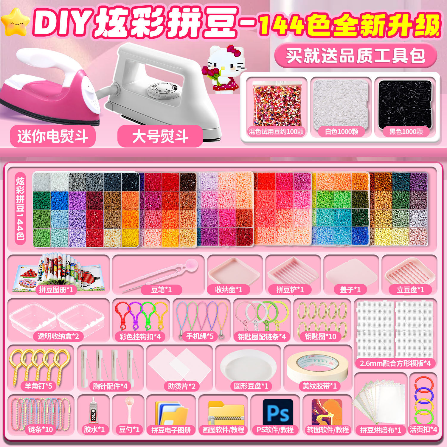 mard同色号拼豆材料包拼豆豆手工diy黄豆豆coco通用补充包融合豆,玩具/童车/益智/积木/模型,拼豆/拼豆工具,淘宝优惠券,粉丝福利购,淘宝优惠卷