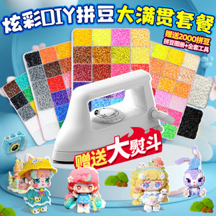 星芒家补充包MARD拼豆豆2.6mm融合豆拼豆补充装 手工DIY材料包