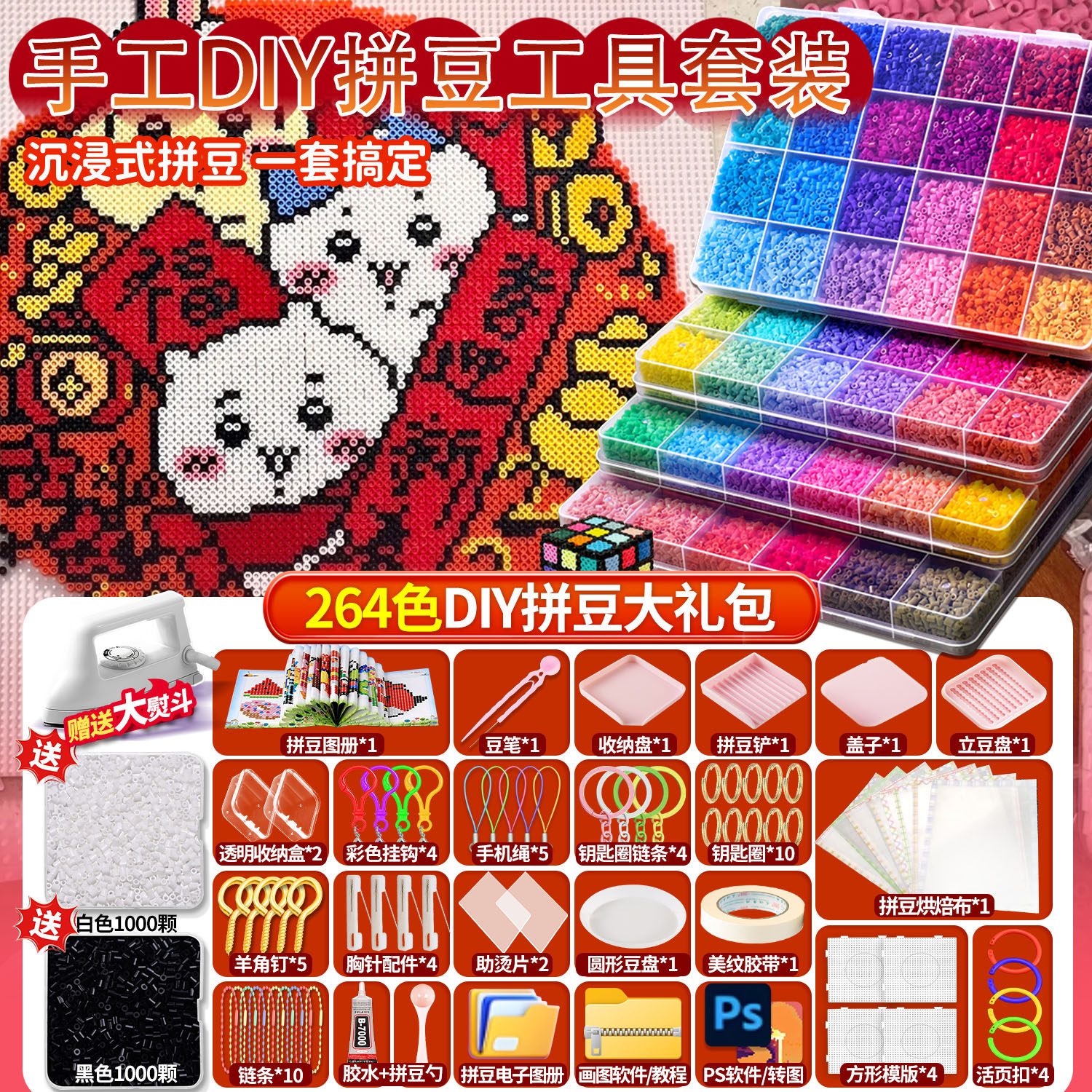 拼豆豆哆维KK星芒融合豆兔材料全套手工diy补充包mard家玩具套装,玩具/童车/益智/积木/模型,拼豆/拼豆工具,淘宝优惠券,粉丝福利购,淘宝优惠卷