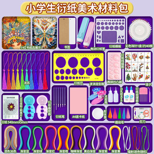 衍纸套装工具材料包衍纸条学生diy手工电动衍纸笔底稿图衍纸全套