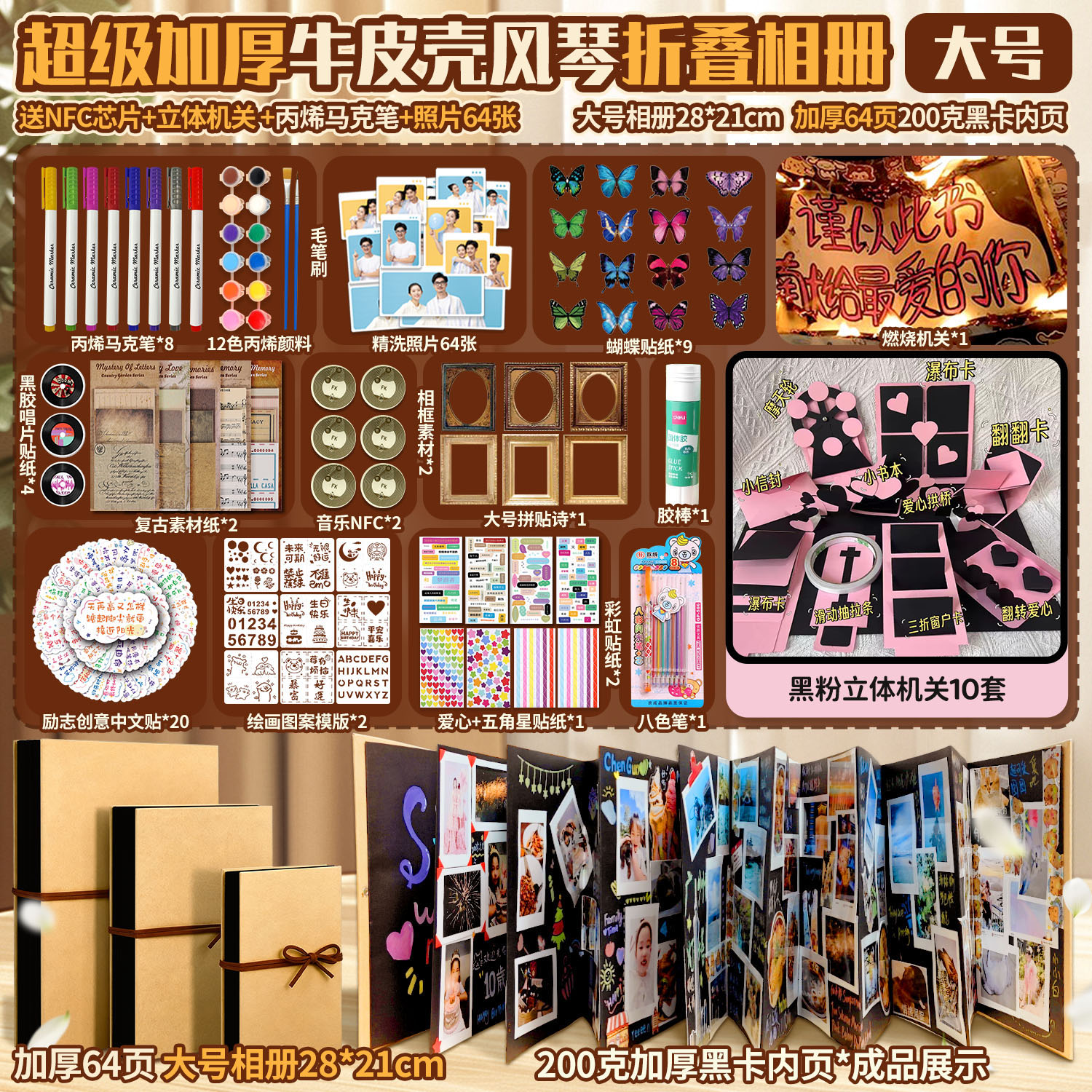 网红恋爱相册本风琴本立体书