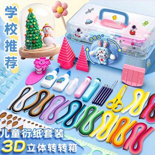 衍纸套装工具材料包衍纸条学生diy手工电动衍纸笔底稿图衍纸全套