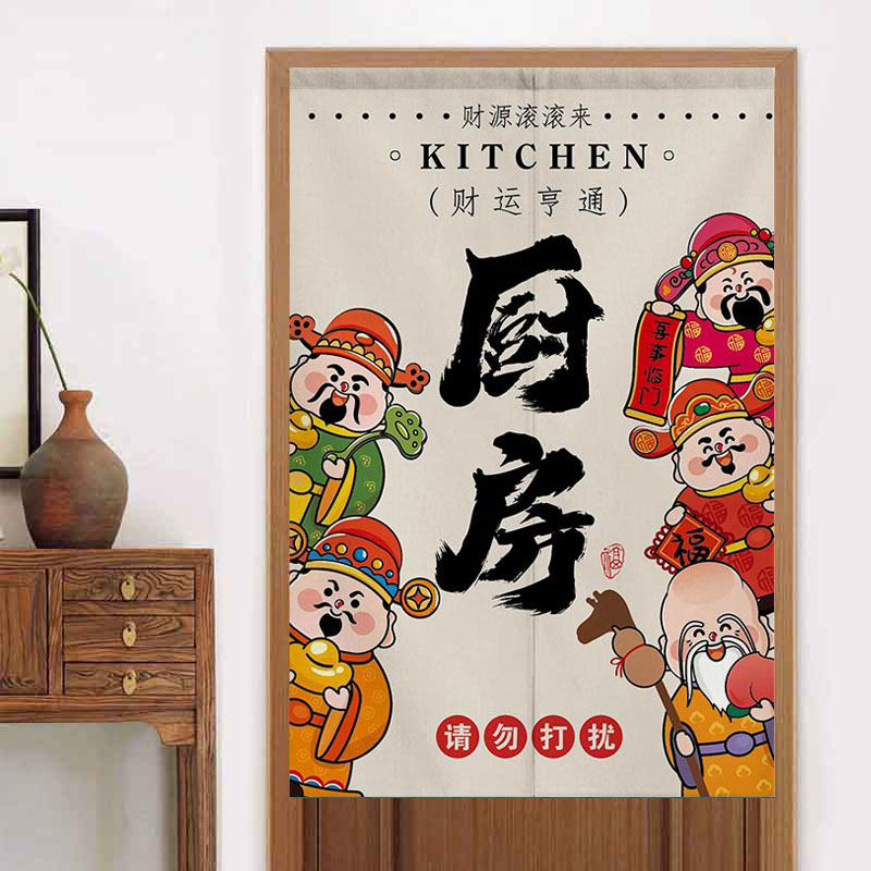 定制后厨遮挡帘装饰布艺免打孔隔断帘挂帘网红厨房财神门帘餐饮店