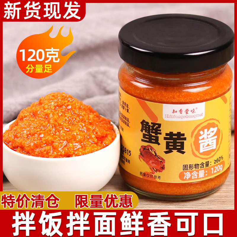 知香尝味正宗纯蟹黄蟹肉即食拌饭图片
