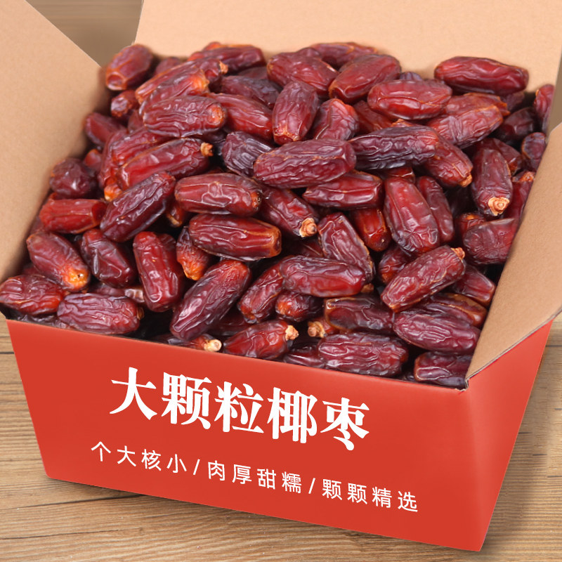 特级新疆椰枣蜜枣红枣