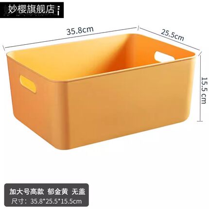桌面收纳盒零食杂物玩具家用长方形整理盒收纳筐塑料储物盒整理箱