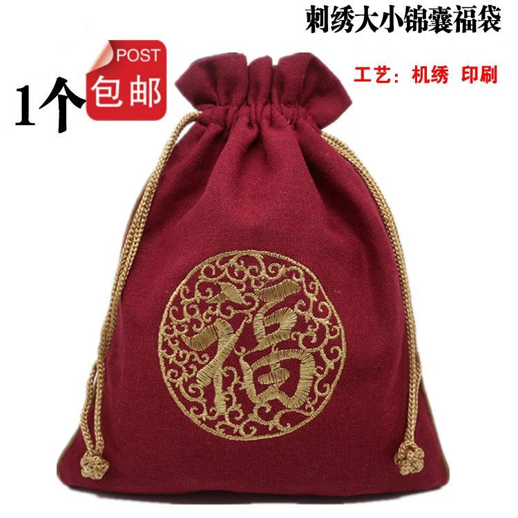 特大号麻布福袋刺绣空包袋年会礼品袋文玩手串收纳布袋首饰束口袋
