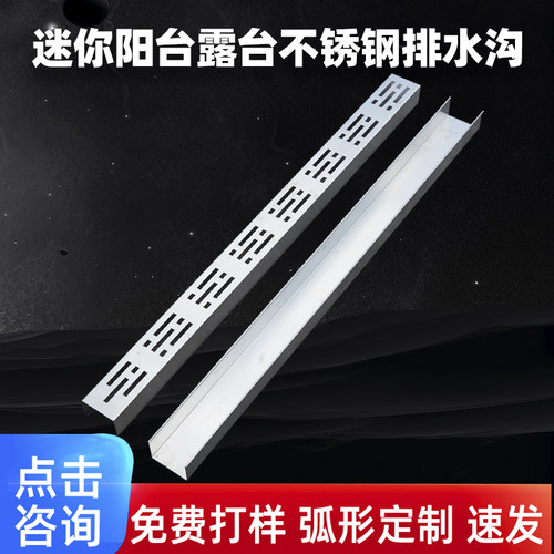 阳台不锈钢下水道排水沟U形槽