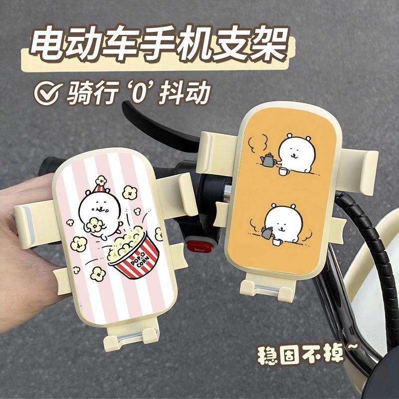 自潮熊卡通小Q电动车手机支架防震防水自行车电瓶车通用导航支架