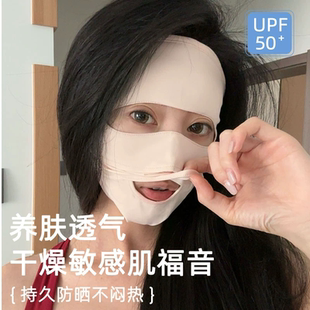 防晒口罩防紫外线女户外骑行透气露嘴可喝水全脸防护遮阳面罩 夏季
